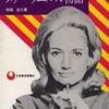 （232)『メリー・ウェルズ物語』(日本経済新聞社　1972年刊)(7)