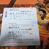 2015⚽ウタカ選手🆚2022おおセフン選手