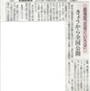 本日の北國新聞朝刊より「劇場版『花咲くいろは』きょうから全国公開」