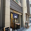 弁松総本店