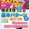 コンピュータ・IT/OSの新作