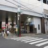 2021/09/07 柴又散歩 09 青砥駅/トミカデザインマンホール/リカちゃんデザインマンホール/青戸サンロード商店会/勝養寺/青戸三丁目児童遊園
