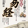 円安
