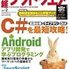 Androidデビュー