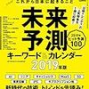 異文化の融合がイノベーションを創出する 　――「教師の世間知らず」とは？