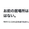 Twitter(新X)に入れなくなるscript書いた