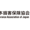 損保協会 個人情報保護指針等改定(2025年9月)