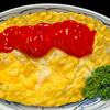 たんぽぽオムライス　～半熟のプレーンオムレツを作ること～