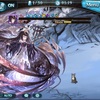 【グラブル】光古戦場HELLツクヨミ【オ－ト】