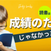 「読書は成績のためじゃなかった」東大卒ミステリ作家が語る、子どもの読書習慣の価値