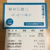SOV31をauショップでSIMロック解除した話