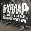 THE ELEPHANT KASHIMASHI TOUR 2018 "WAKE UP!!" 7/5 Zepp Tokyo