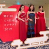 2019年ミス日本コンテスト前夜祭