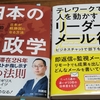 本2冊無料でプレゼント！（3431冊目）