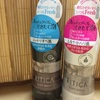 新発想！真空ボトル入り！ロゼットのボディーウォッシュ「RITICA(リティカ)」