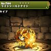 【パズドラ】ライトシールドナイト、使い道、スキル上げ、ドロップ率、おすすめ入手場所、進化素材、コシュまる降臨！