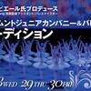 【新着オーディション】ドルトムントジュニアカンパニー＆バレエ団オーディション