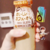 なつかしの瓶コーヒー