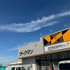 ワークマン で靴下買いました。