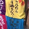 街の風景と沖縄のTシャツ屋さん（・∀・）