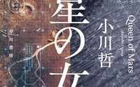 記事を見る