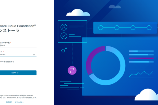 VMware Cloud Foundation 9.1 オンラインデポ 編