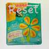 UHA味覚糖のResetレモングミを買って食べてみた。酸っぱく感じるなら〇〇が不足してるかも……？