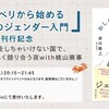 「自分の話をしちゃいけない国で、自分の話を楽しく語り合う夜 with 桃山商事」