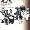 ☳１７〕─２─戦後日本の集団的自衛権発動。韓国人戦争難民が日本に逃げた。昭和２５年７月～No.58　＠　