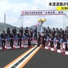 天草未来大橋きょう通行開始
