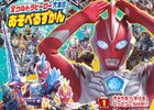 ウルトラマンオメガ１～14話評　～オーソドックスな作り。良作なのだが、いささか地味で堅実に過ぎるか!?