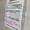 袋井市のラーメンショップ、金曜日のラーメンデーが2024年6月に価格改定で値上げらしい。400円は安すぎた。
