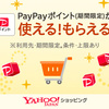 Yahooｼｮｯﾋﾟﾝｸﾞの魅力を語ります