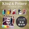 セブンネット限定　予約開始‼️ King &amp;amp; Prince クリスマスグッズ