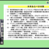 いま日本は３％の陽性者を探し出すため９７％の疑陽性者をだしている状態