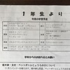 学習予定表。