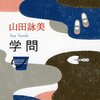 【新刊案内】出る本、出た本、気になる新刊！ 　（2012.3/3週）