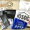 iOSDC Japan 2017 day1 レポート