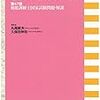 解答速報｜視能訓練士国家試験　平成30年2月22日（木）