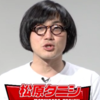 「これは、おもしろい！なんて自由なんだ！！」っていう放送