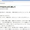 日蓮上人の霊言、とメッセージ