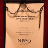 【ライヴレポート】DIVE DEEP vol.6～即興のかたち：ひとのかなしみ／ニュージャージーズ／及川耕碩＋サトウユウキ・デュオ／MOGRE MOGRU@吉祥寺NEPO 2023.3.17 fri