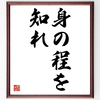 芸能人「溝呂木賢」の強い気持ちになれる名言など。芸能人の言葉から座右の銘を見つけよう