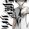 最近聴いてる音楽「デートに誘うの」「君じゃなきゃダメみたい」他