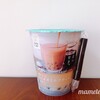 ローソン　ウチカフェ岩塩クリームタピオカミルクティー黒糖蜜入り　黒糖効いてる濃厚ミルクティー