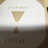 a film abaut coffee を観てきました！