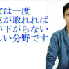 国語の得点が伸びない中学生向け高校入試や実力テストで高得点が取れるおすすめ問題集２選(現代文読解が苦手な人向け)　