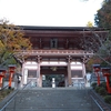 鞍馬寺の直書き御朱印と境内の回り方を徹底紹介