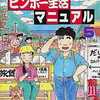 今大東京ビンボー生活マニュアル(5) / 前川つかさという漫画にほんのりとんでもないことが起こっている？