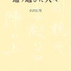 新聞見たよと連絡あり